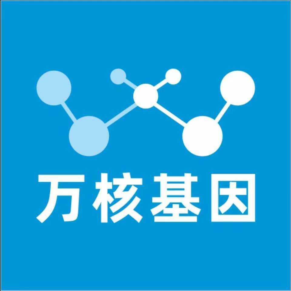 芜湖无为万核亲子鉴定中心